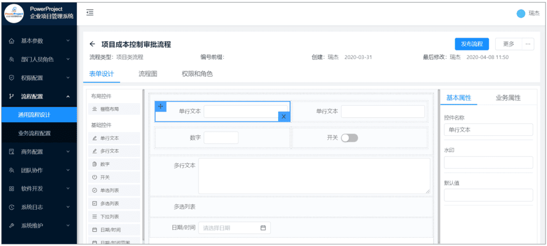 康瑞鑫药物研究院签约北京瑞杰科技，依托“SuperProject”加速研发管理数字化转型(图8)
