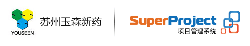 江苏最具发展潜力科技企业-苏州玉森新药选择瑞杰“SuperProject”项目管理系统(图1)