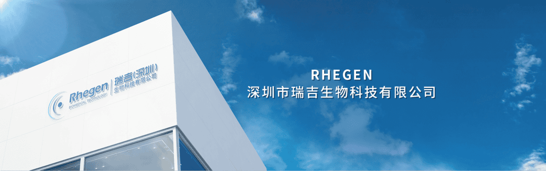 瑞吉生物签约瑞杰科技，选择SuperProject搭建公司项目管理平台(图1)
