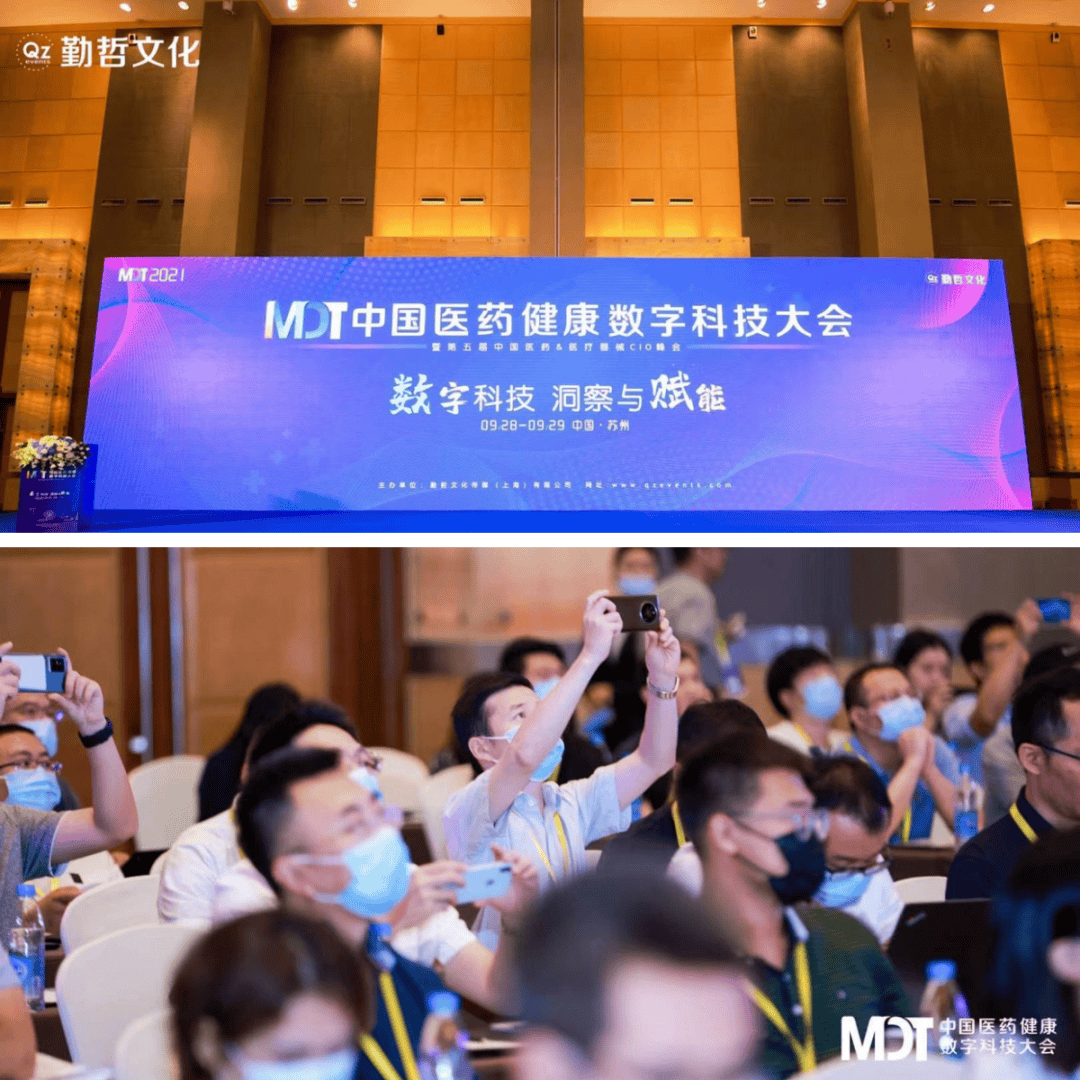 祝贺！瑞杰科技斩获中国医药健康行业最佳项目管理服务商大奖(图1)