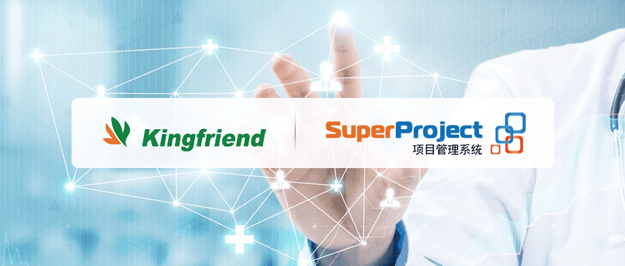 大型肝素原料药供应商健友股份选择SuperProject项目管理系统(图1)