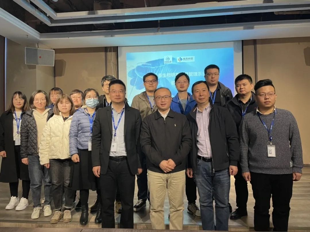 永泰生物项目管理系统成功验收(图3)