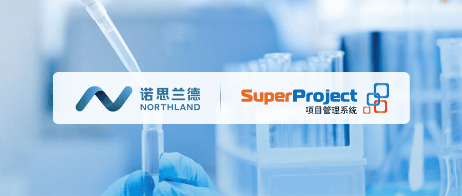 北交所诺思兰德携手瑞杰科技，召开项目管理系统启动会(图1)