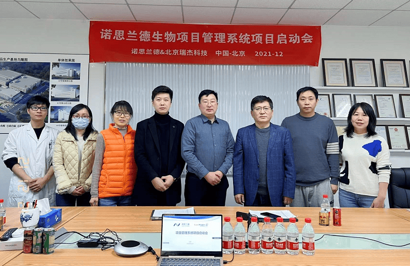 北交所诺思兰德携手瑞杰科技，召开项目管理系统启动会(图3)