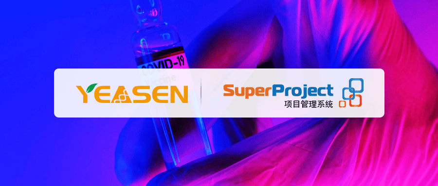 翌圣生物选用瑞杰科技SuperProject提升研发效率(图1)