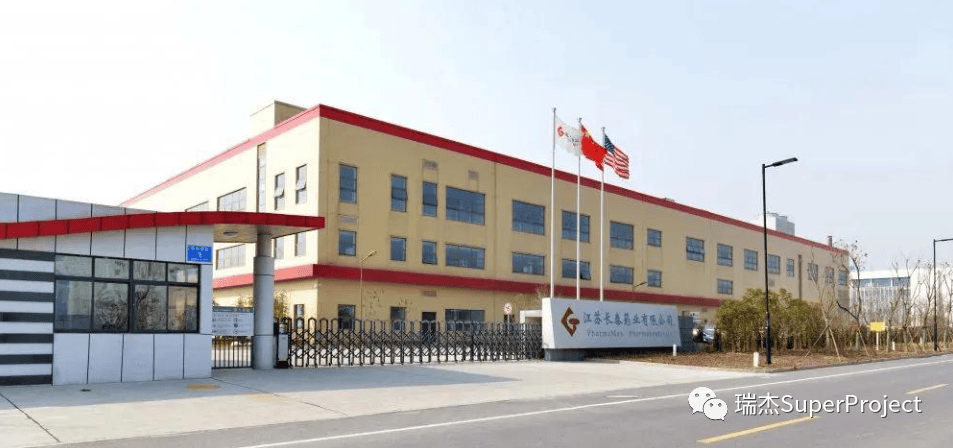 数智转型，管理先行 | 瑞杰助力长泰药业搭建项目全生命周期管理平台(图1)