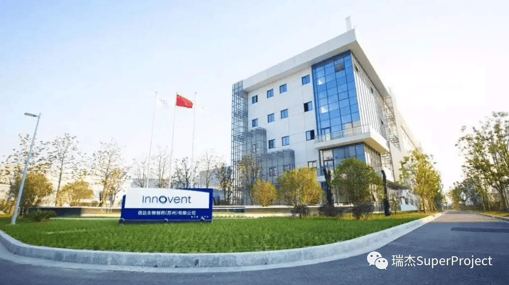信达生物选择瑞杰科技，基于SuperProject打造创新药数智化项目管理平台(图1)
