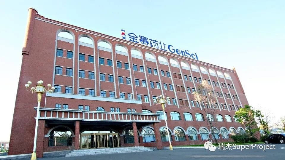 瑞杰科技 × 金赛药业 | SuperProject助力药企项目管理数智转型(图4)