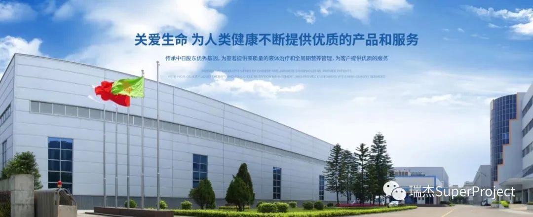 制药企业项目管理： 广东大冢选择瑞杰SuperProject全面推进制药企业数字项目管理转型(图1)