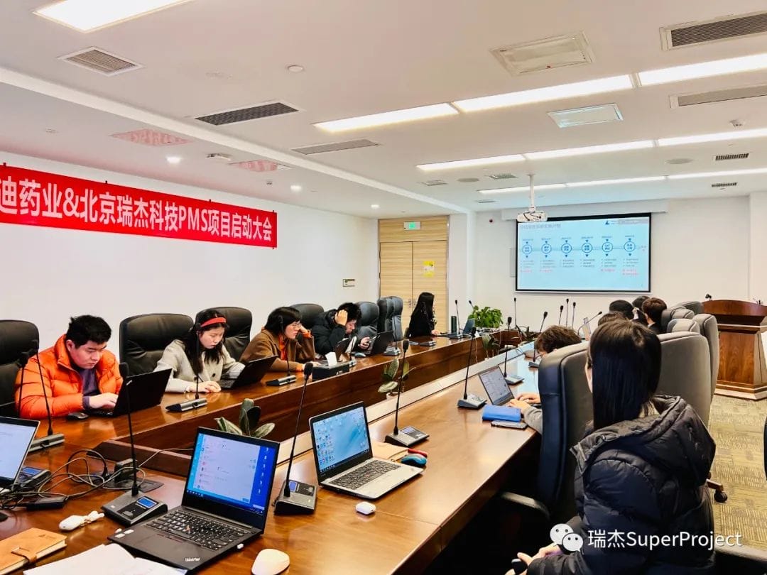 艾迪药业选择瑞杰科技SuperProject项目管理系统(图5)