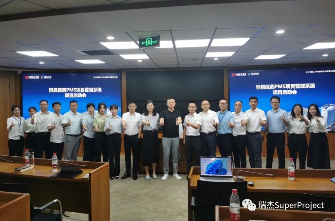 恒昌医药集团选择瑞杰医药研发项目管理系统(图4)