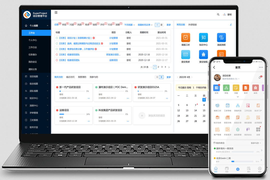 东阳光药携手瑞杰科技，以数字化驱动管理创新(图3)