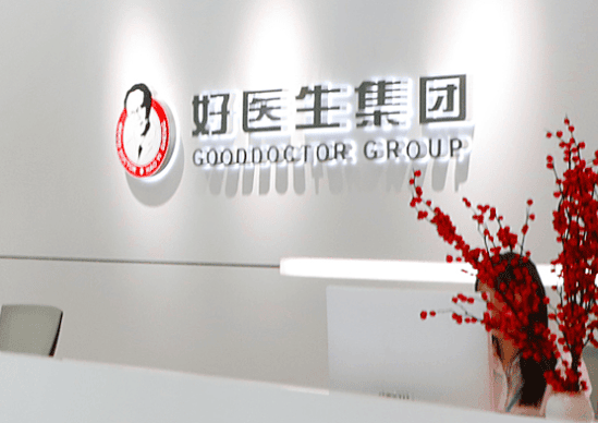 好医生药业集团借助 SuperProject 提效研发管理
