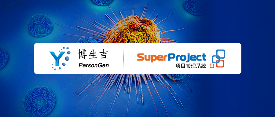 瑞杰科技签约博生吉安科，助力肿瘤细胞免疫治疗产业数字化管理(图2)
