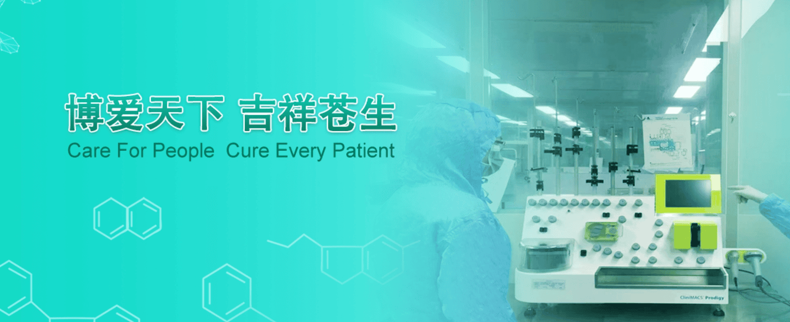 瑞杰科技签约博生吉安科，助力肿瘤细胞免疫治疗产业数字化管理(图1)