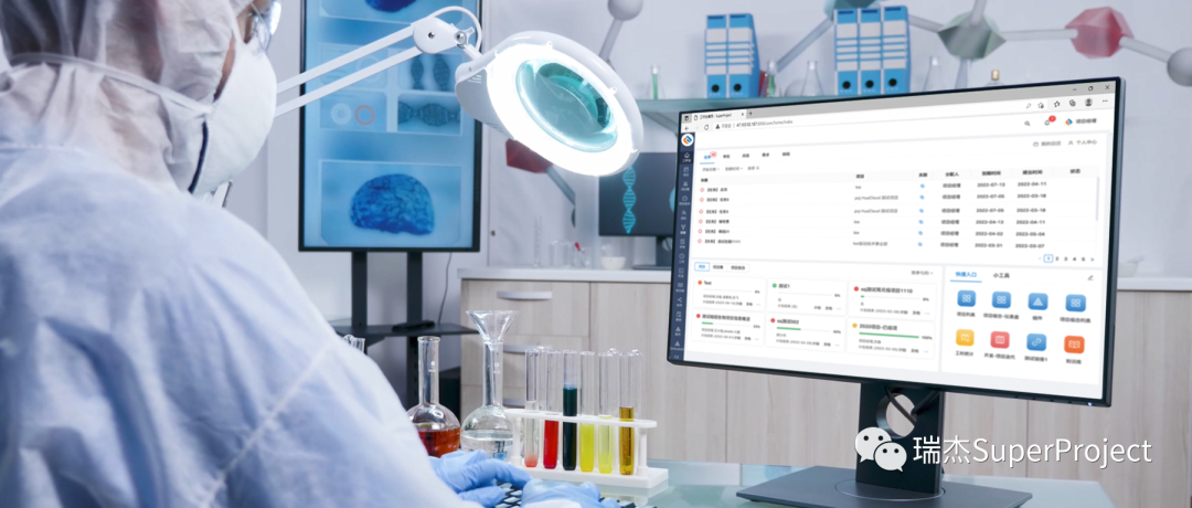 和元生物 × 瑞杰科技 | 率先布局CRO/CDMO领域数字项目管理转型(图1)