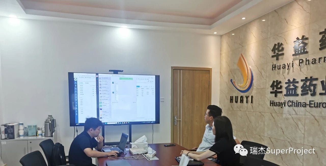 华益药业选择瑞杰医药项目管理系统，打造CDMO领域数字管理新标杆(图3)