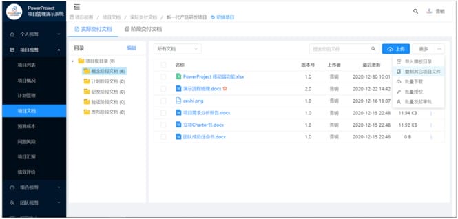大博医疗如何借助瑞杰科技 SuperProject 为研发数字化管理赋能(图5)