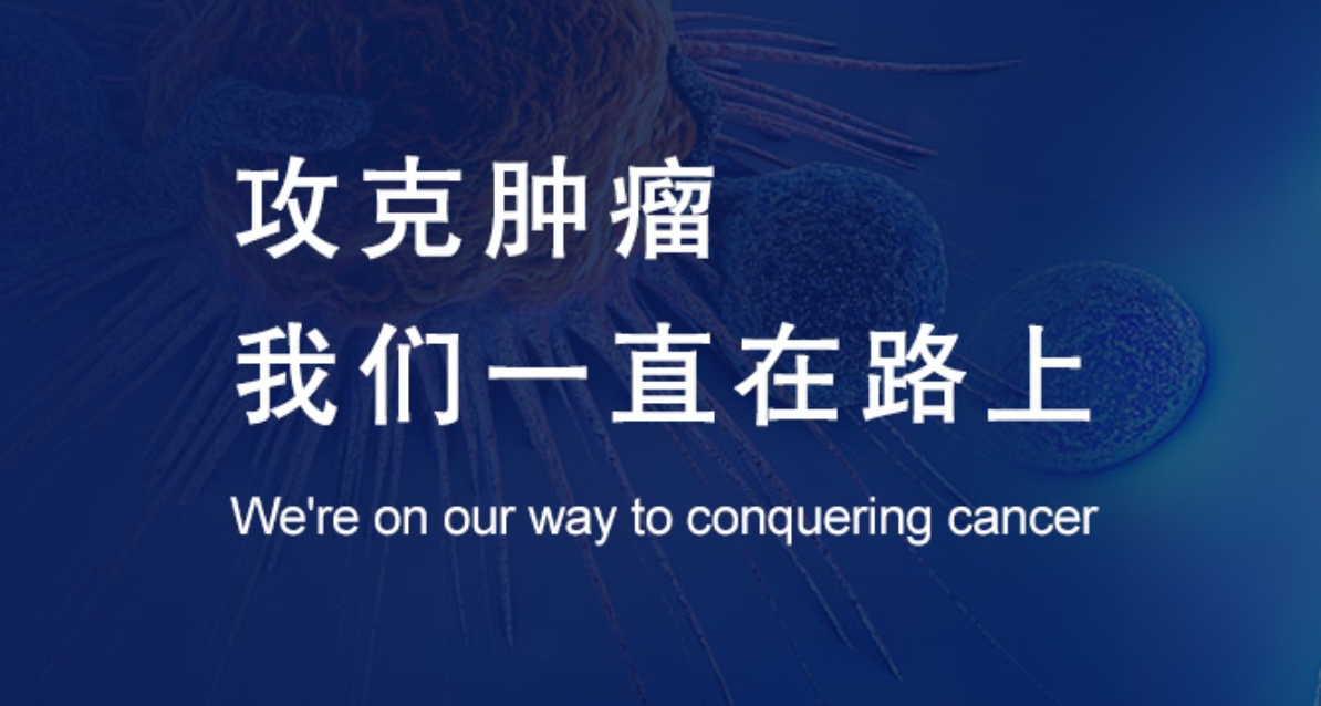 瑞杰科技签约博生吉安科，助力肿瘤细胞免疫治疗产业数字化管理